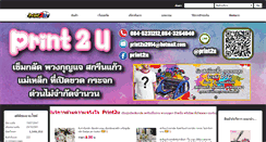 Desktop Screenshot of print2u.net